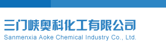 3D试机号今天开机号三门峡奥科化工有限公司